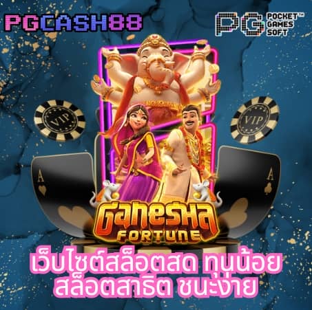สล็อต666 pg